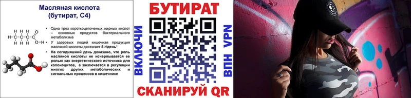 БУТИРАТ буратино  Красноуральск 