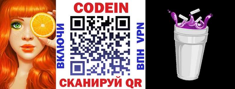 цены наркотик  Красноуральск  Кодеиновый сироп Lean Purple Drank 